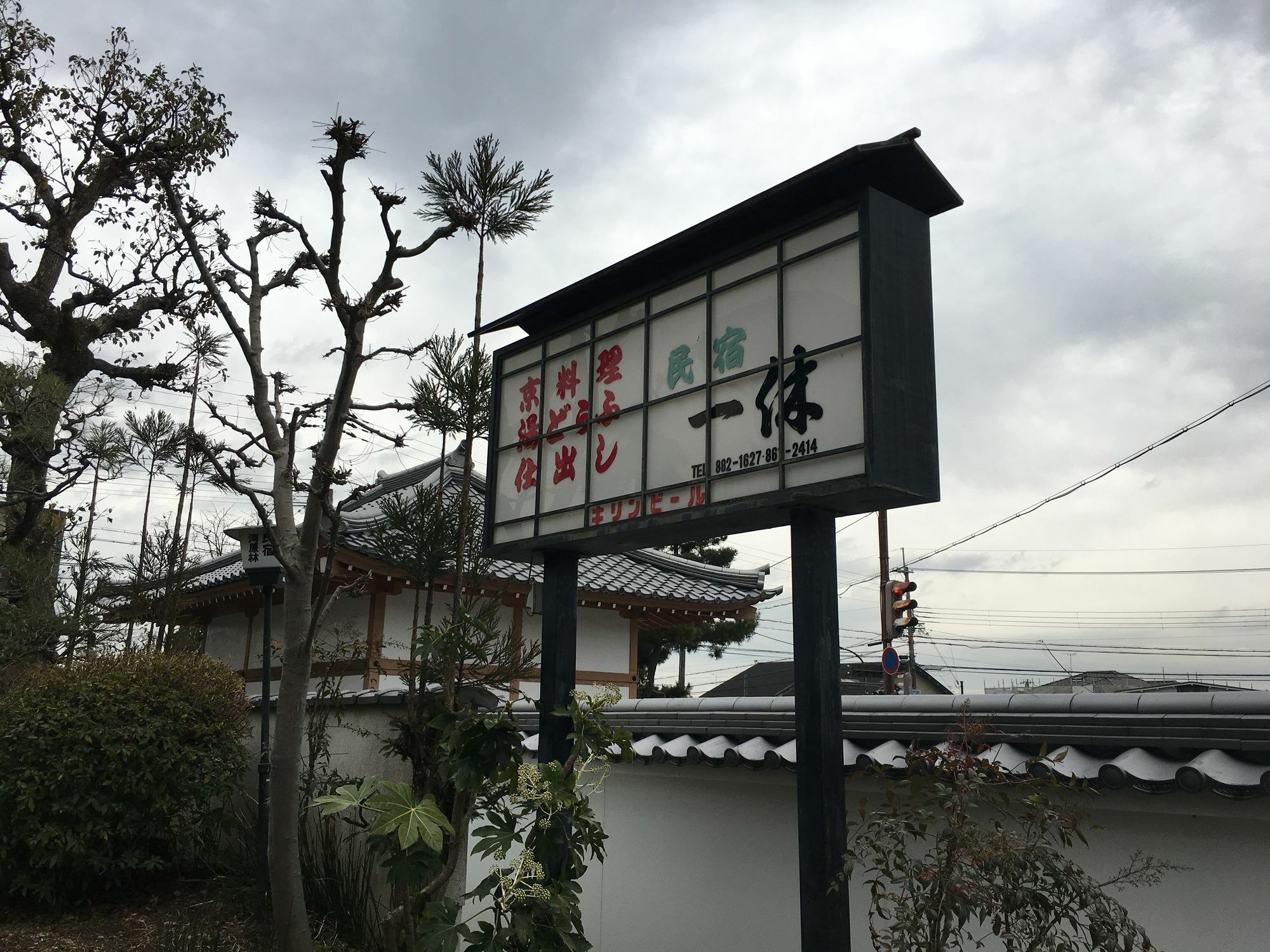 Saga Ikkyu - Vacation Stay 7872 Kioto Exterior foto